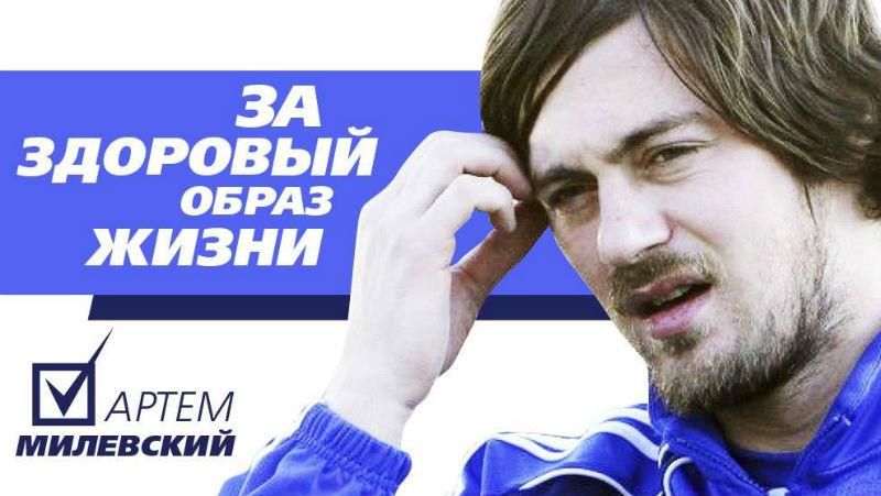 Якби футболісти балотувались на виборах — дотепні фотожаби Якби футболісти балотувались на виборах — дотепні фотожаби