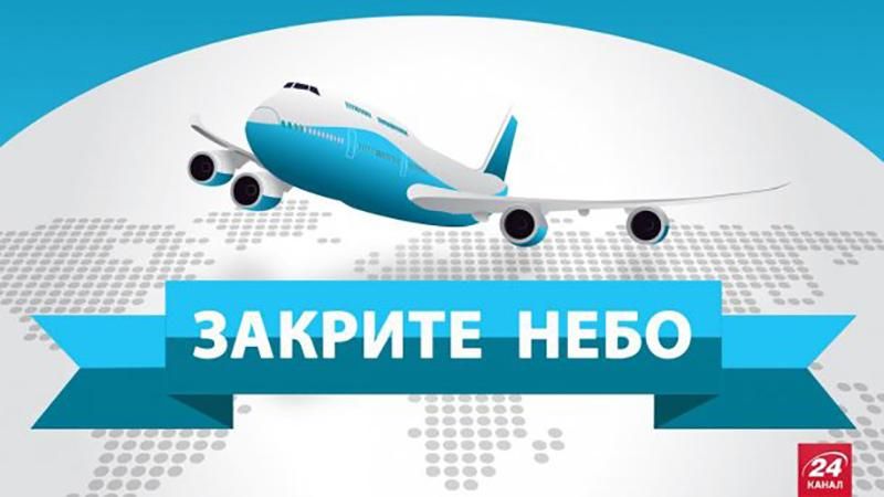 Небо між Україною і Росією закрите: дізнайтеся як добратися тепер