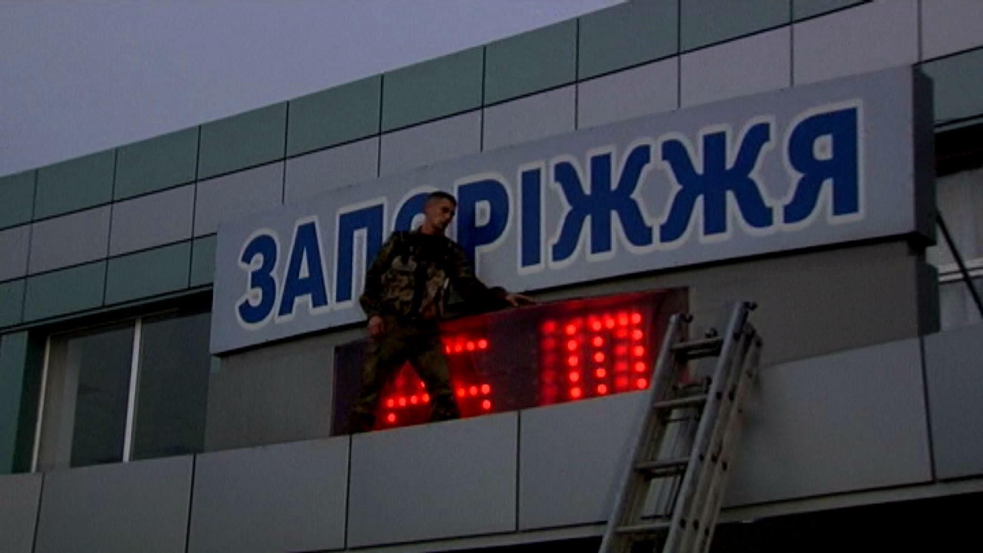 У Запоріжжі замінували вокзал У Запоріжжі замінували вокзал