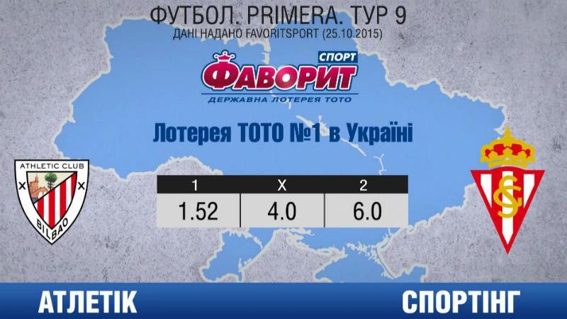 Битва за виживання: чим завершиться інтригуюче протистояння "Атлетіка" та "Спортінга" Битва за виживання: чим завершиться інтригуюче протистояння "Атлетіка" та "Спортінга"