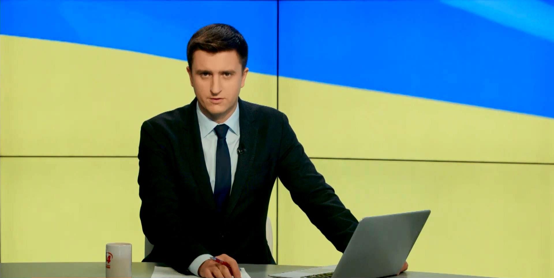 Випуск новин 26 жовтня станом на 14:30