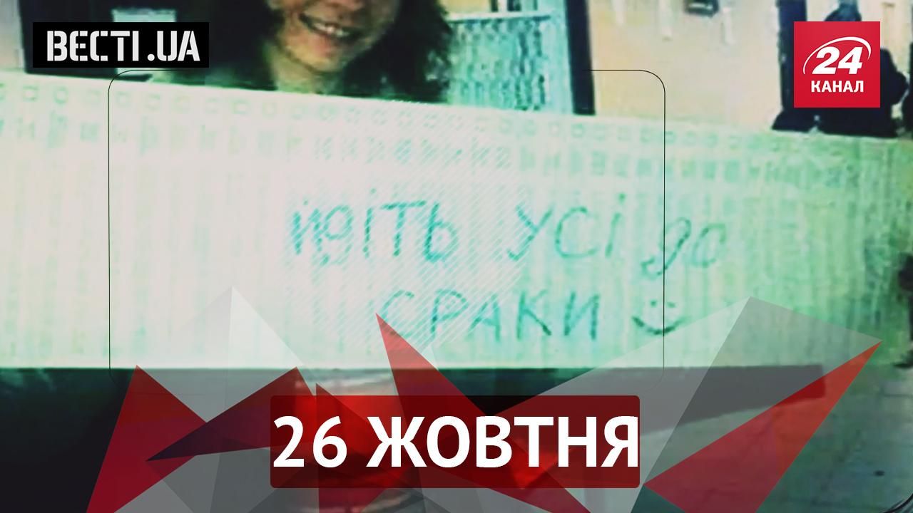 Вести UA. Самые курьезные надписи на бюллетенях. Очередные глупости в "ДНР"