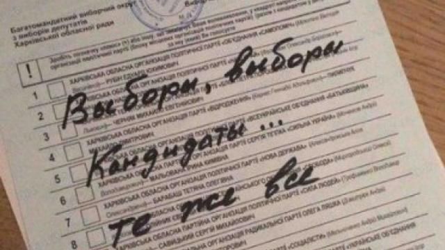 Херсонці написали на виборчих бюлетенях все, що думають Херсонці написали на виборчих бюлетенях все, що думають
