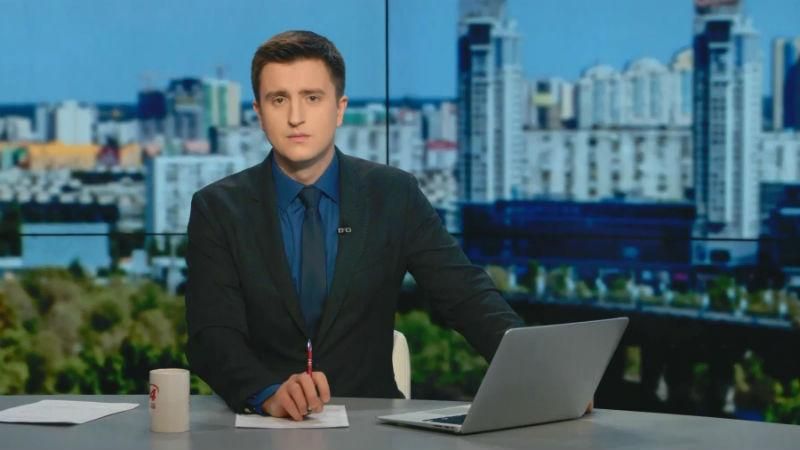 Випуск новин 27 жовтня станом на 16:00