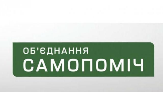 "Самопомич" преодолевает проходной барьер практически во всех округах