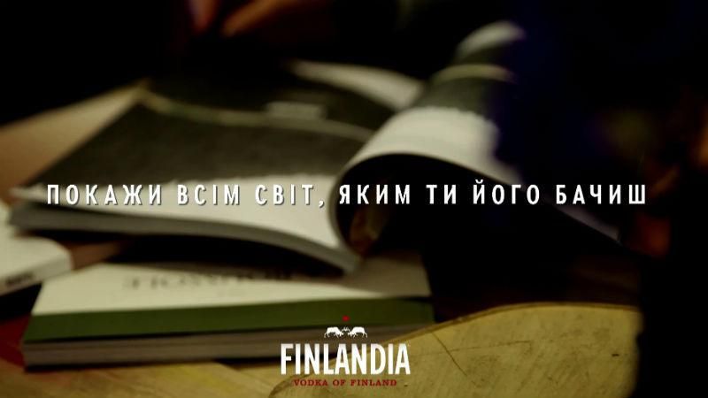 Журнал, который открыл для всех особую Украину Журнал, который открыл для всех особую Украину