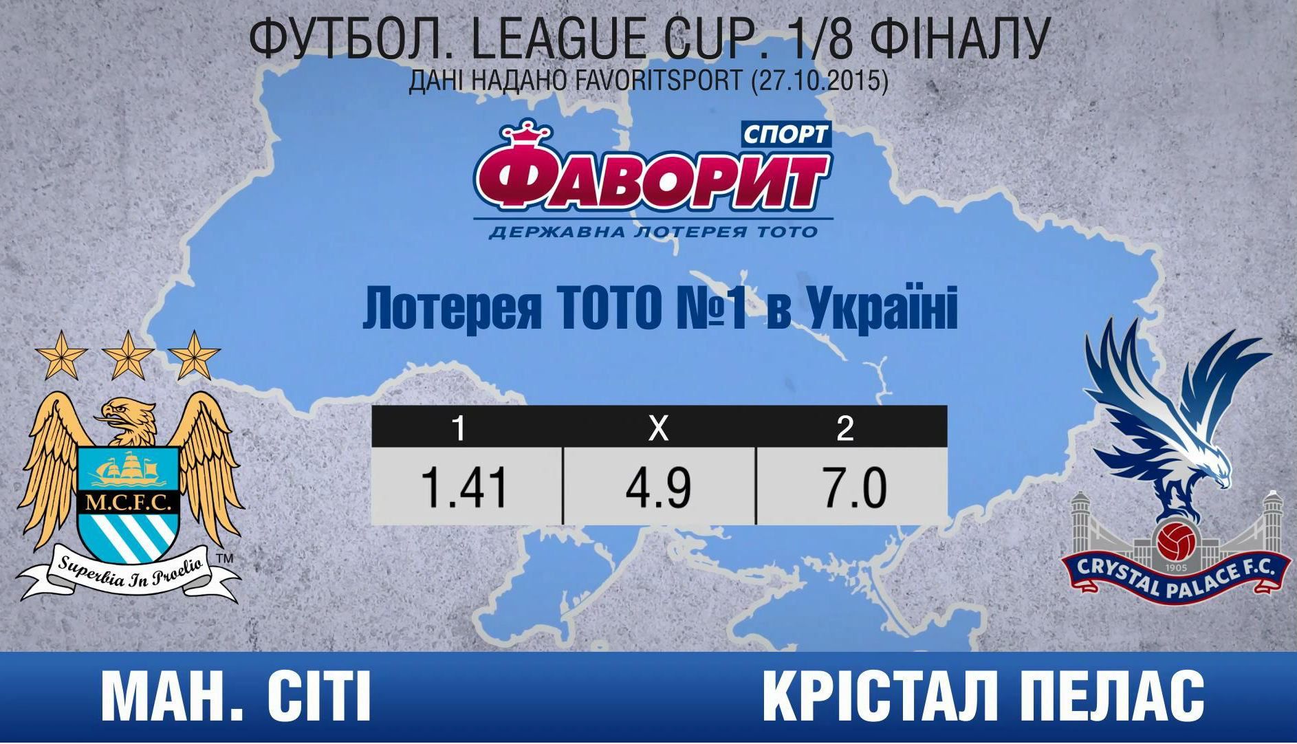"Манчестер Сіті" приймає скромний "Крістал Пелас" "Манчестер Сіті" приймає скромний "Крістал Пелас"
