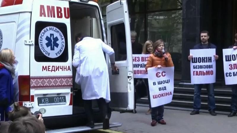 "Шокін – безвізове гальмо": активісти протестують під Генпрокуратурою 