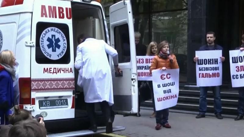 "Шокин — безвизовый тормоз": активисты протестуют под Генпрокуратурой "Шокин — безвизовый тормоз": активисты протестуют под Генпрокуратурой