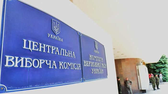 БПП обжалует в суде отмену второго тура в Павлограде