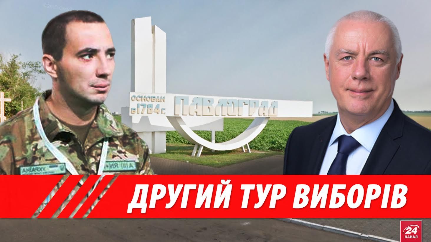 Скандал у Павлограді: історія викрадення виборів одного міста - 28 октября 2015 - Телеканал новин 24 Скандал у Павлограді: історія викрадення виборів одного міста - 28 октября 2015 - Телеканал новин 24