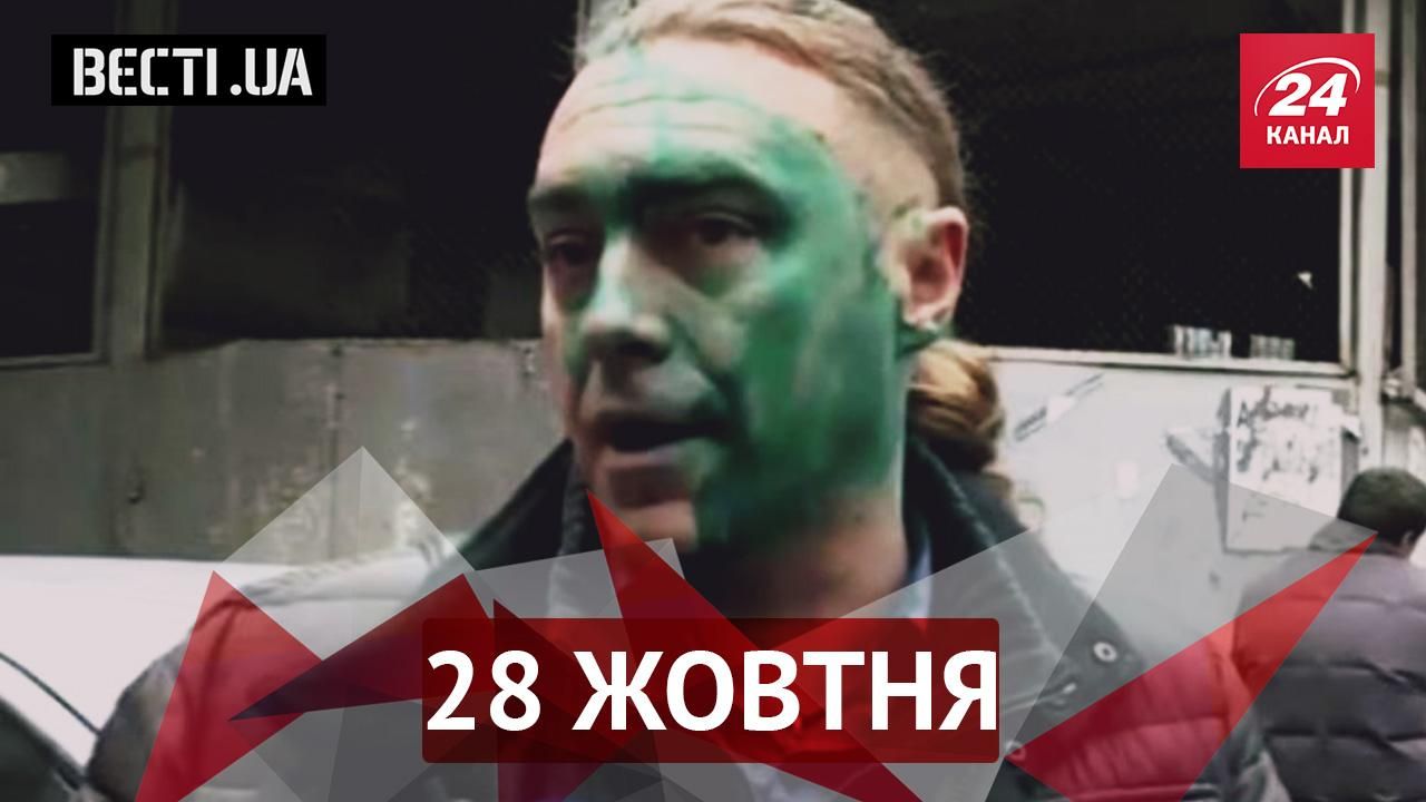 Вести UA. Киевляне расшифровывают Кличко. Мирошниченко попал под зеленку Вести UA. Киевляне расшифровывают Кличко. Мирошниченко попал под зеленку