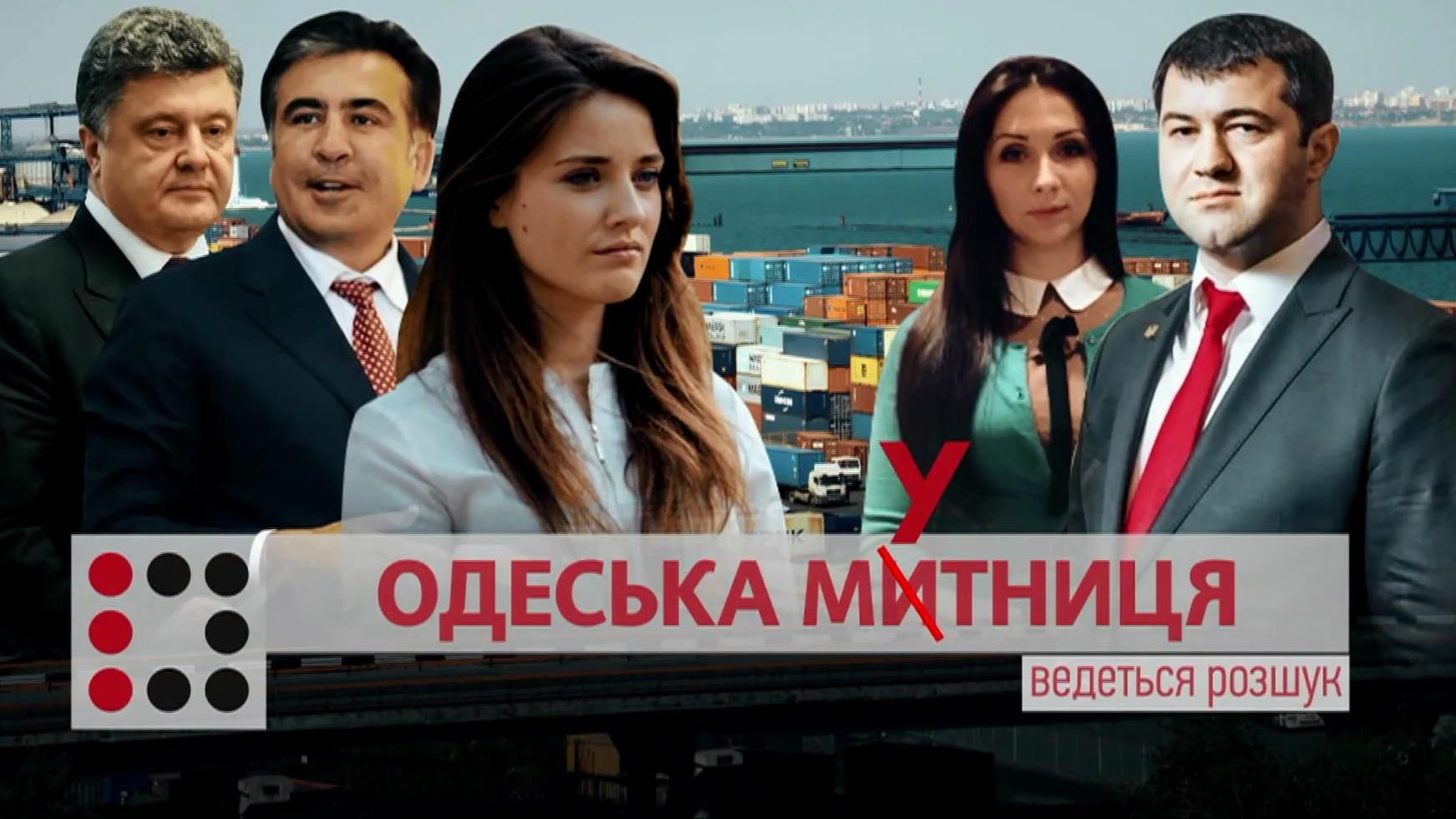 Кому из высших чиновников выгодна коррупция на одесской таможне Кому из высших чиновников выгодна коррупция на одесской таможне