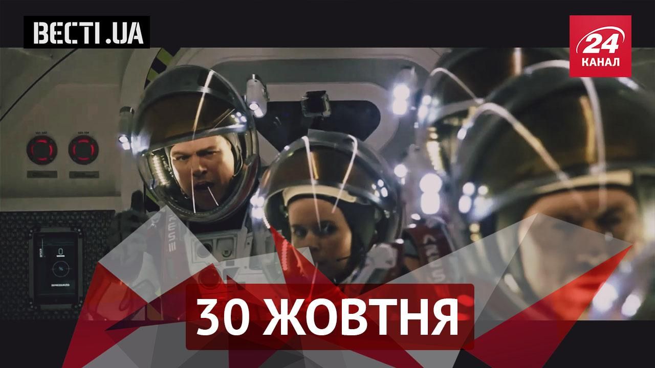 Вєсті.UA: украинская версия голливудского блокбастера, в России могут запретить борщ