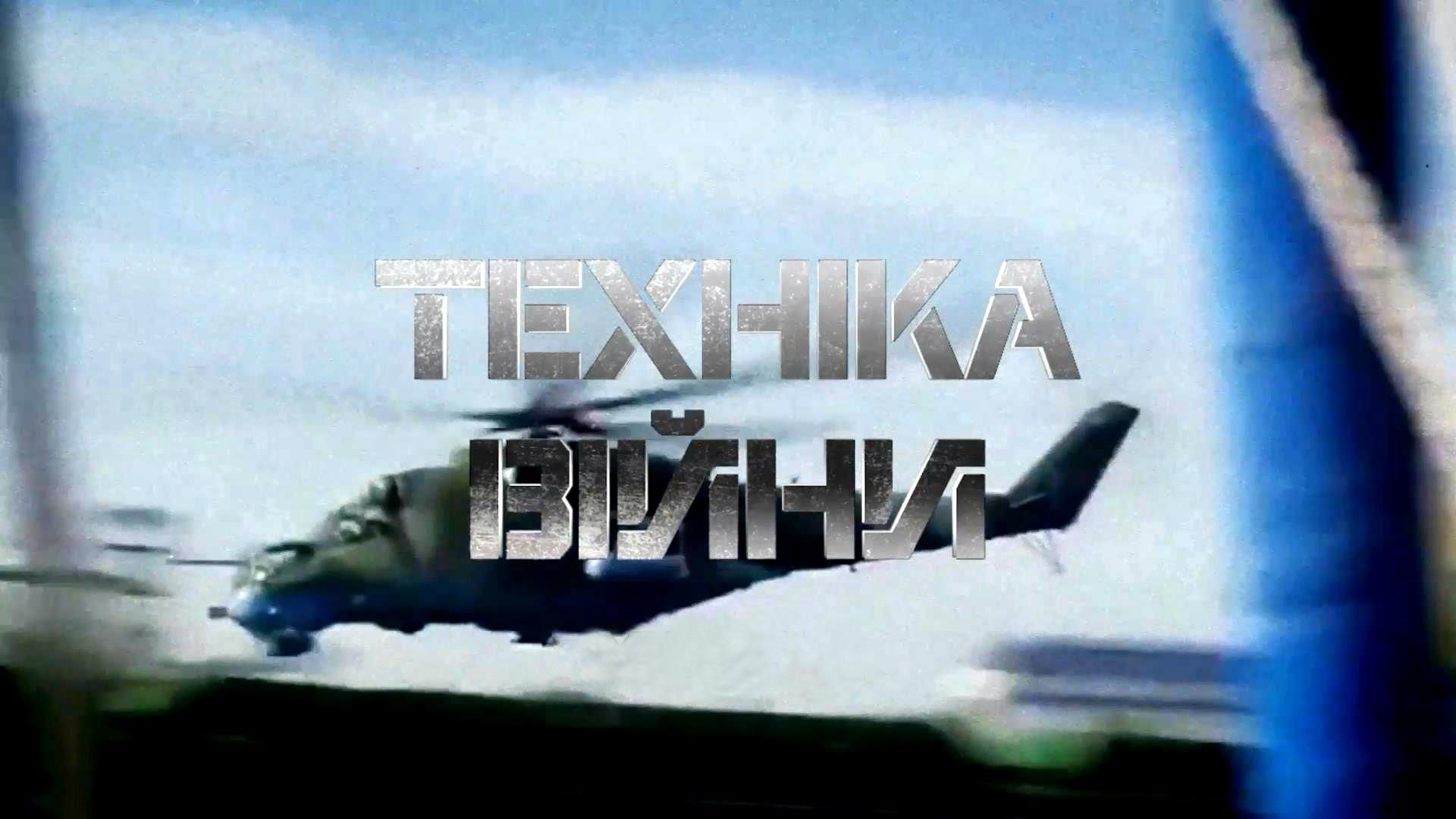 Техника войны. Новый шлем дороже суперкар, немецкий автопром противодействует бронетехнике Росси