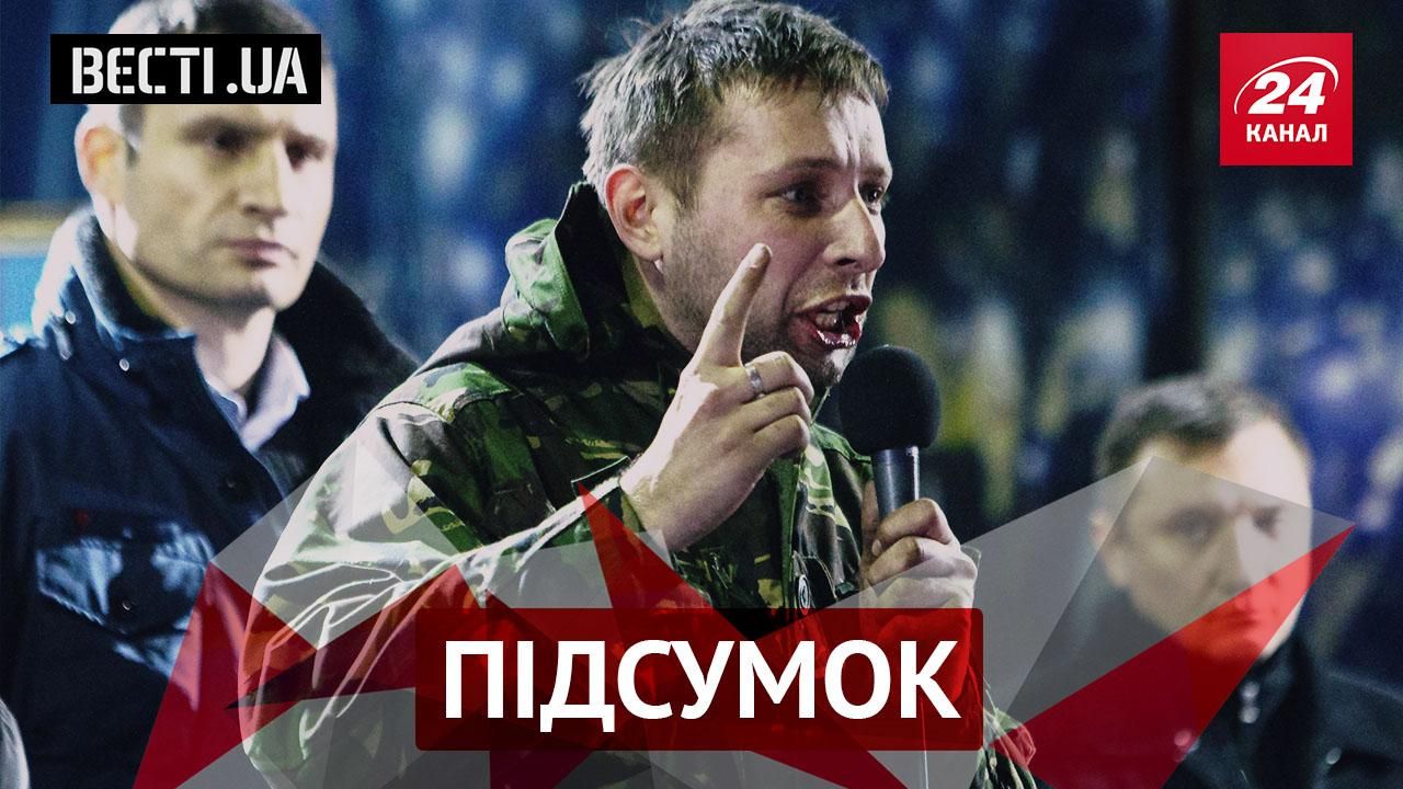 Вєсті.UA. Підсумок — найцікавіше за тиждень - 31 жовтня 2015 - Телеканал новин 24 Вєсті.UA. Підсумок — найцікавіше за тиждень - 31 жовтня 2015 - Телеканал новин 24