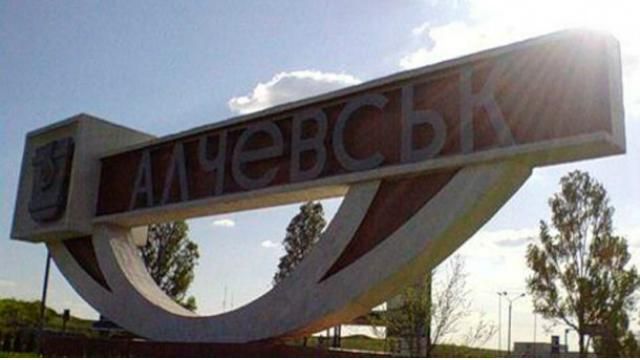 Оккупированый Алчевск запугивают "Правым сектором" Оккупированый Алчевск запугивают "Правым сектором"