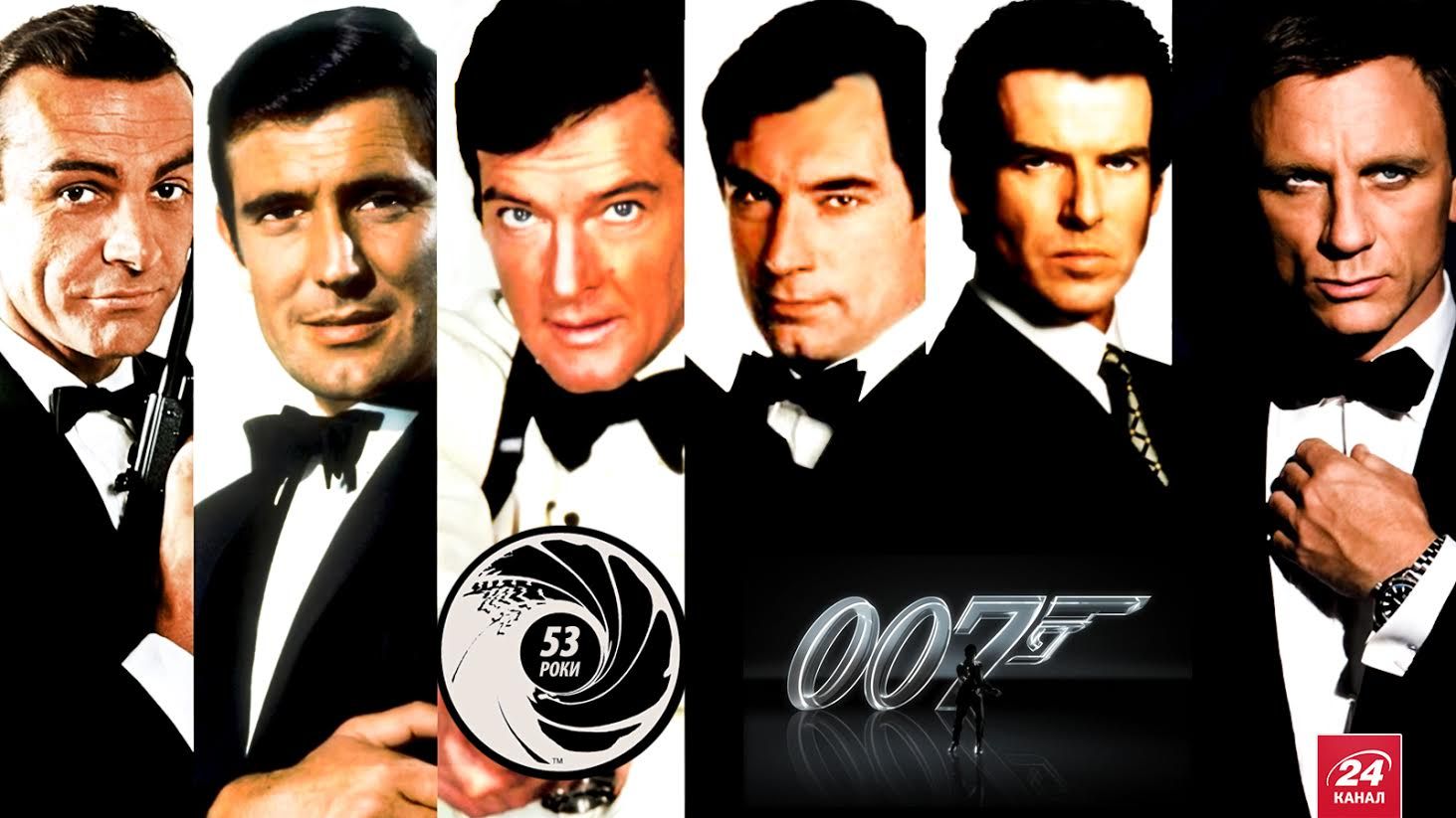 53 роки бондіани: Все найцікавіше про агента 007