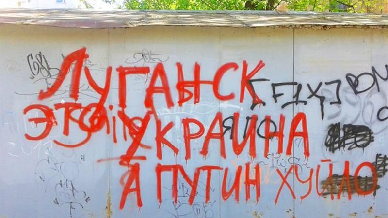 Проукраїнське підпілля активно діє у Луганську. Бойовики зазнали втрат, — Снєгирьов Проукраїнське підпілля активно діє у Луганську. Бойовики зазнали втрат, — Снєгирьов