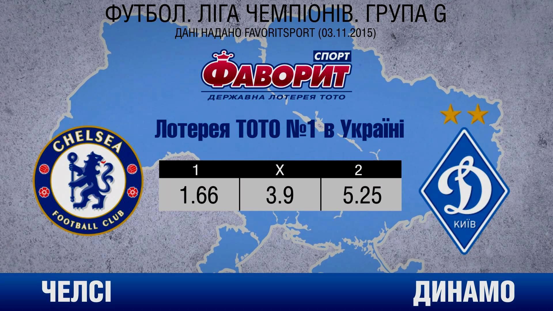 Київське "Динамо" спробує обійти англійців Київське "Динамо" спробує обійти англійців