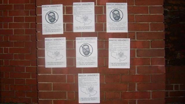 В Гданьске храм УГКЦ обклеили провокационными листовками