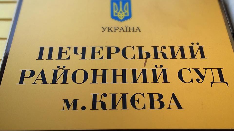 Суд у справі Корбана закінчився штовханиною