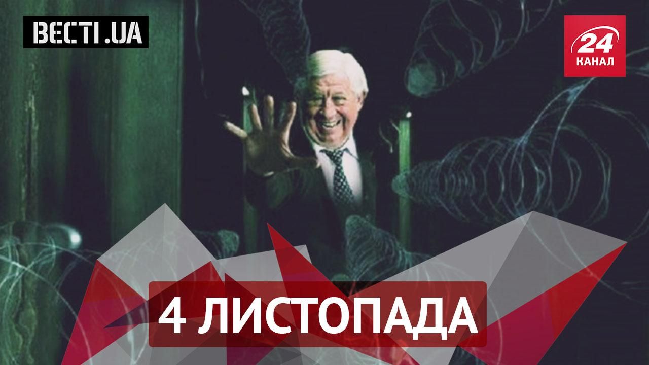 Вести. UA. Новые версии покушения на Шокина. Тату-мастер пошел во власть Вести. UA. Новые версии покушения на Шокина. Тату-мастер пошел во власть