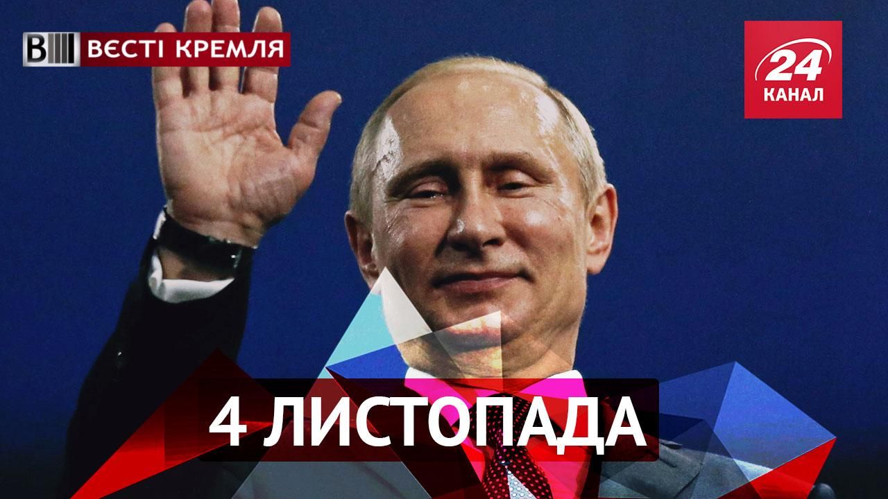 Вєсті Кремля. Путін відповів на погрози ісламістів, росіян готують до виборів наперед