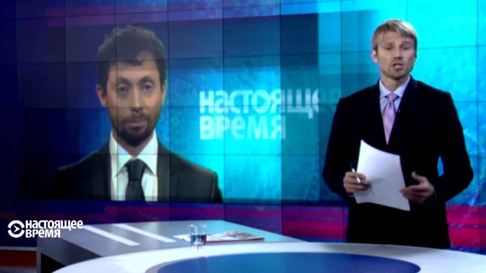 Настоящее время. Як далеко Кремль готовий піти в інформаційній війні із Заходом Настоящее время. Як далеко Кремль готовий піти в інформаційній війні із Заходом