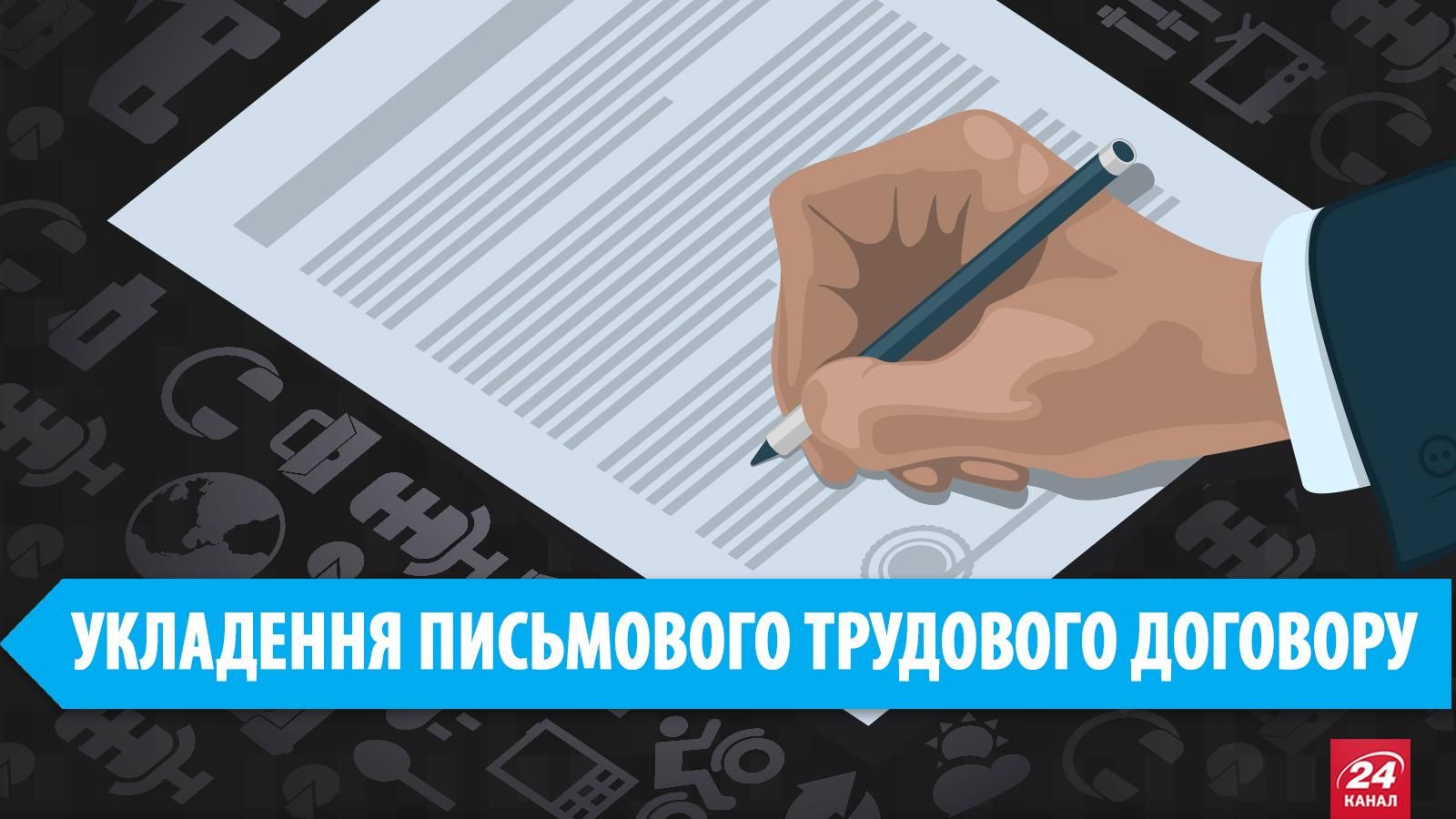 Рада меняет Трудовой кодекс: что ждет украинцев (Инфографика) Рада меняет Трудовой кодекс: что ждет украинцев (Инфографика)