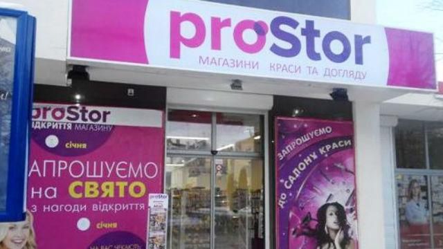 В крупной сети магазинов — обыски СБУ: сеть подозревают в финансировании террористов В крупной сети магазинов — обыски СБУ: сеть подозревают в финансировании террористов