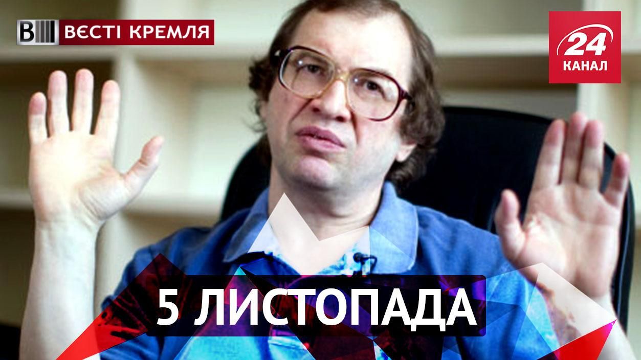 Вести Кремля. Аферист мирового уровня вернулся к делу, триумф Путина обсудили соцсети Вести Кремля. Аферист мирового уровня вернулся к делу, триумф Путина обсудили соцсети