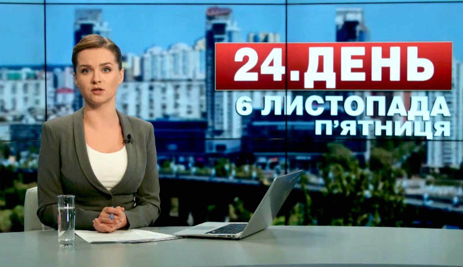 Випуск новин 6 листопада станом на 12:00