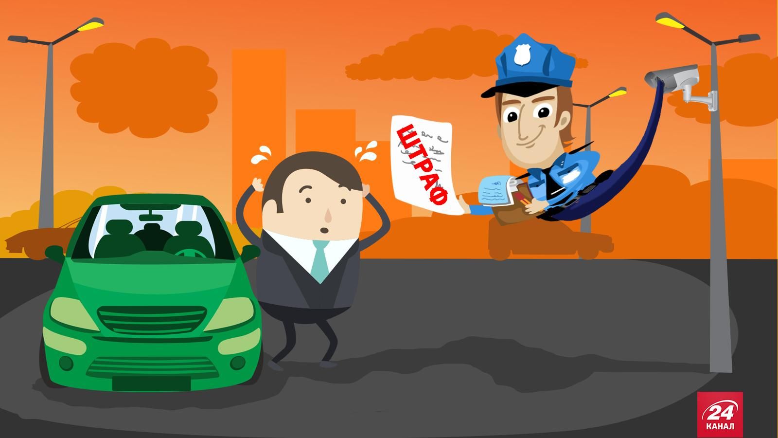 Нові правила автоштрафів: все, що потрібно знати Нові правила автоштрафів: все, що потрібно знати