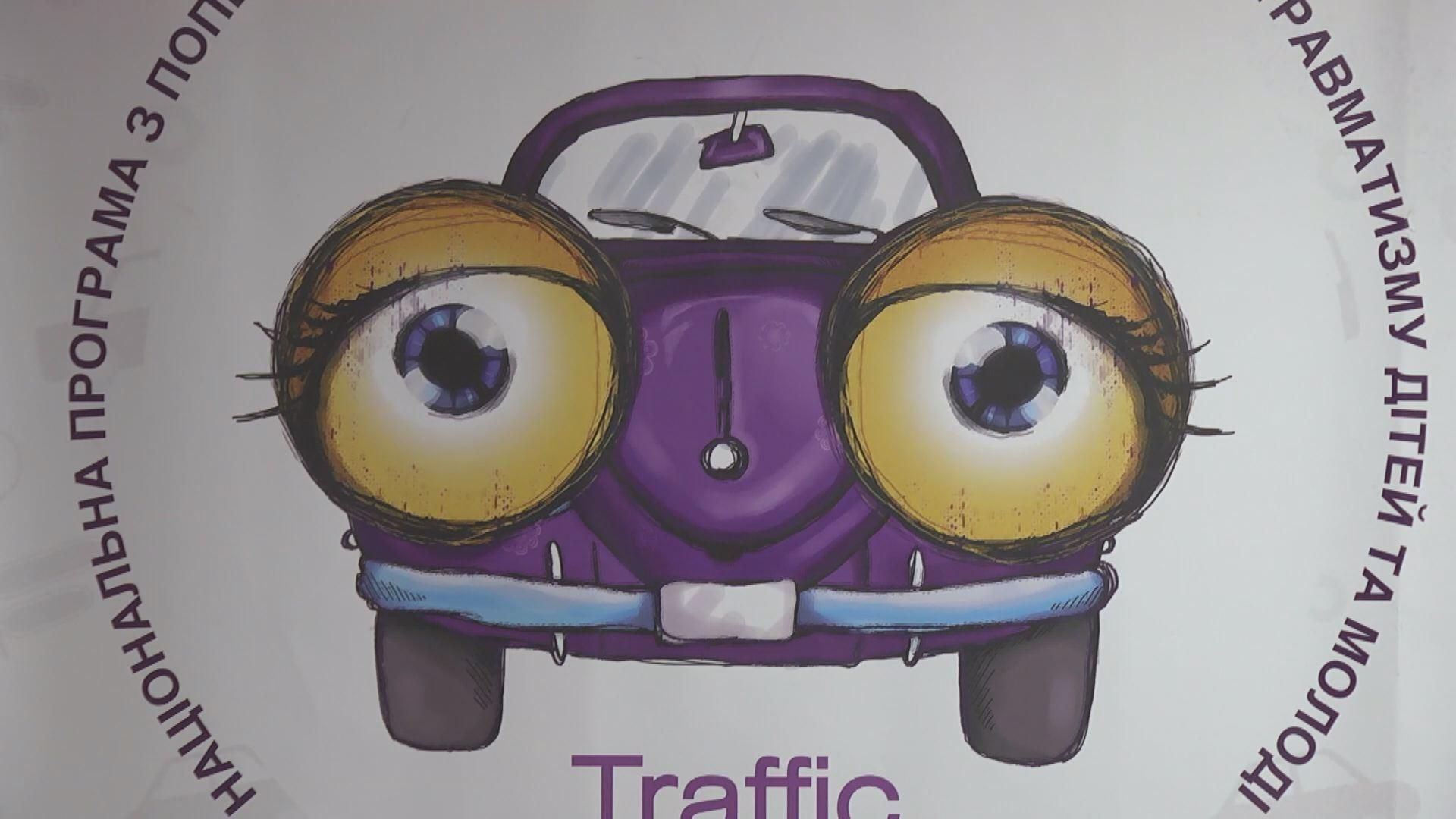 Компания WOG поддержала издание правил дорожного движения для детей