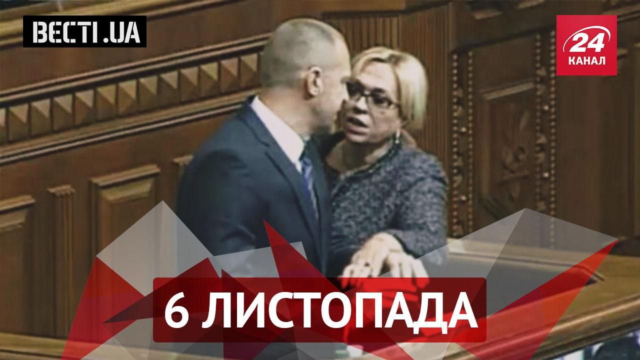 Вєсті.UA. Пристрасний спосіб гри в пляшечку від Тетерука та Кужель, Польща захистить українців