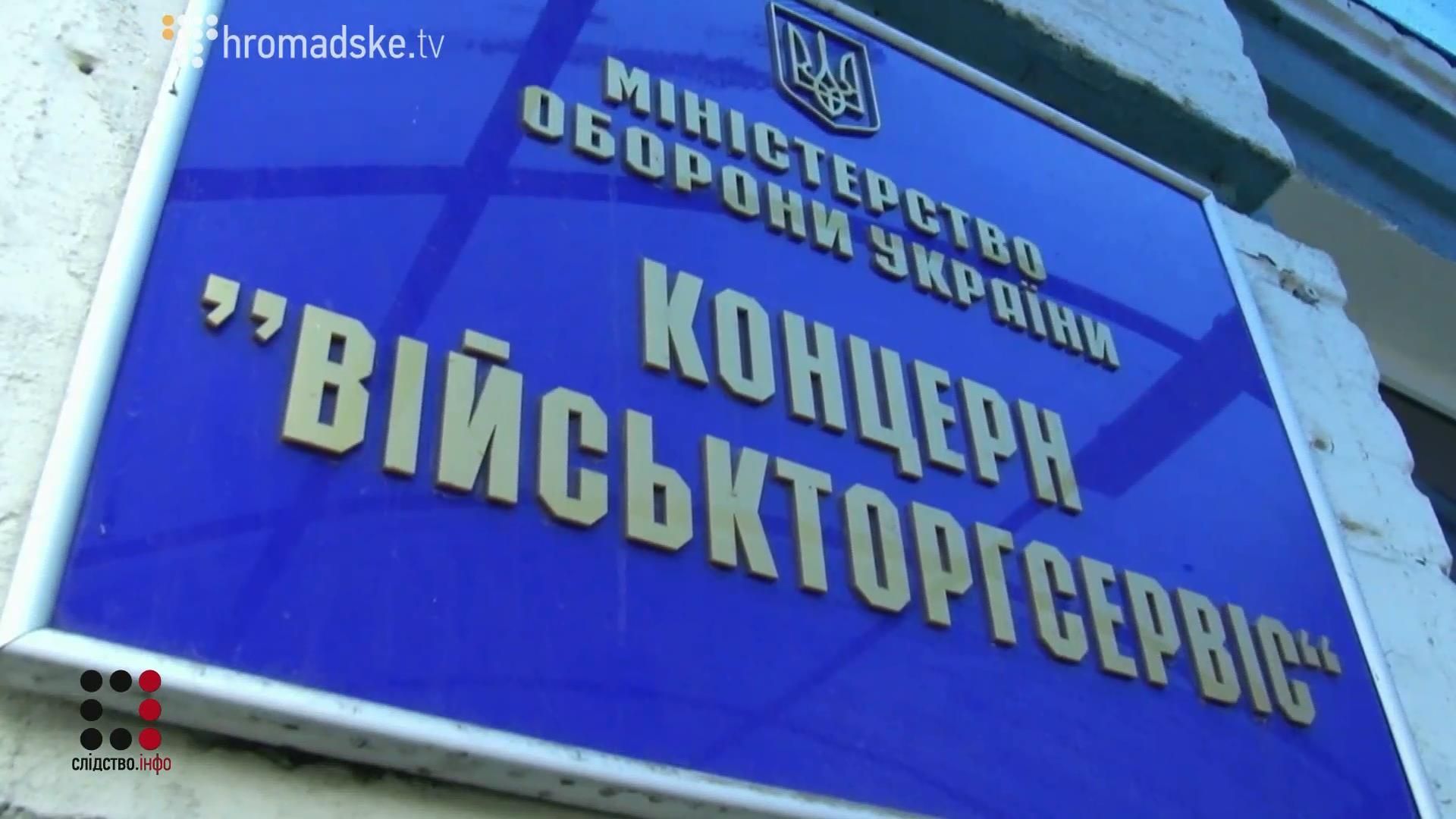 Продати не можна зберегти: чому Міноборони втрачало свої об'єкти Продати не можна зберегти: чому Міноборони втрачало свої об'єкти