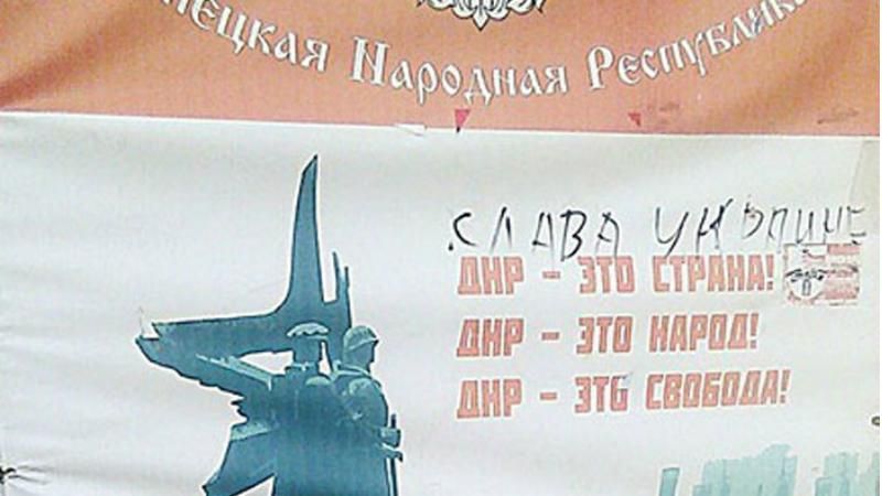Кіоск із сепаратистською пресою прикрасили проукраїнським гаслом
