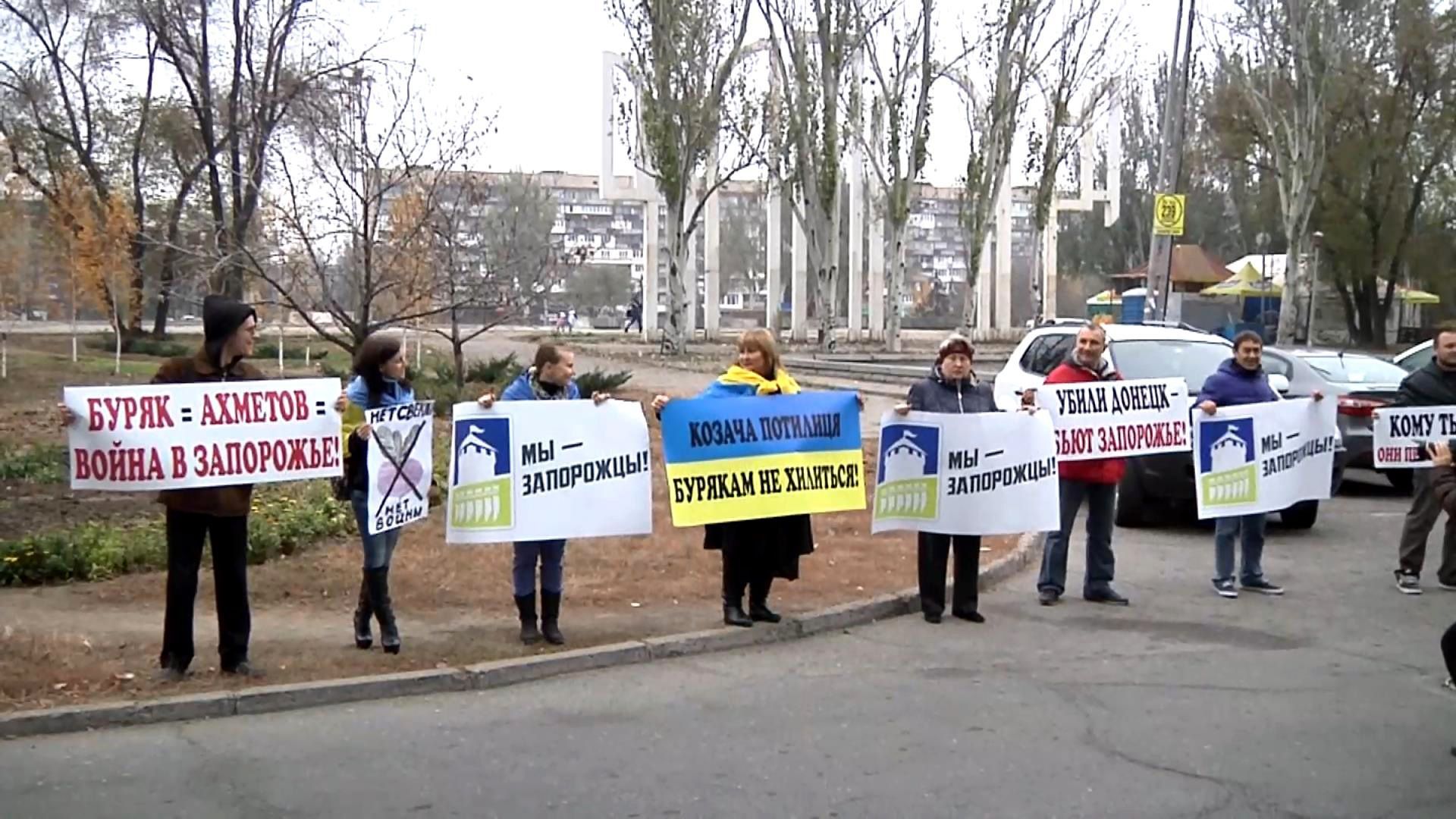 Запоріжці вийшли на вулиці проти "донецького клану"