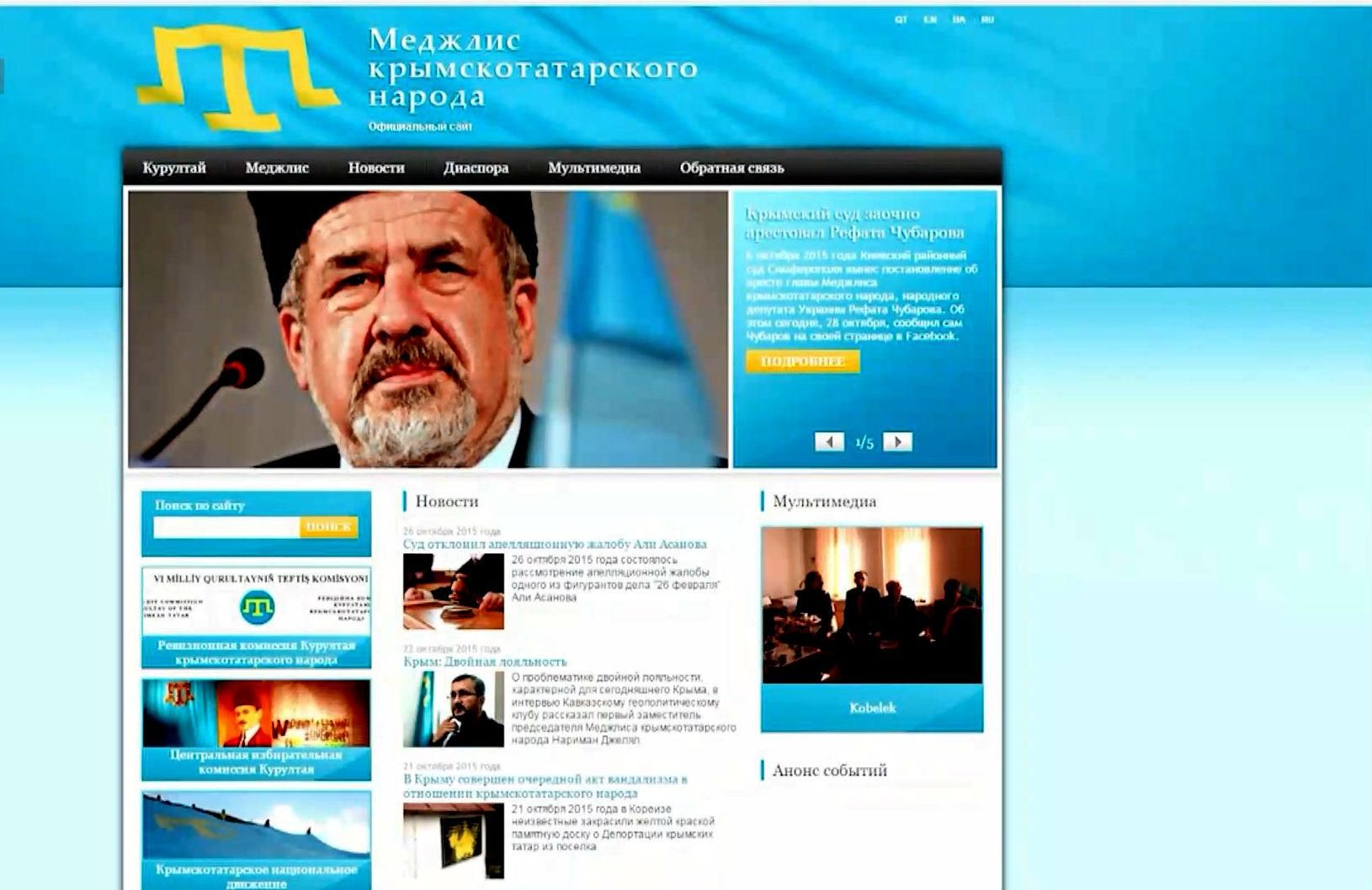 Что такое Меджлис крымскотатарского народа Что такое Меджлис крымскотатарского народа