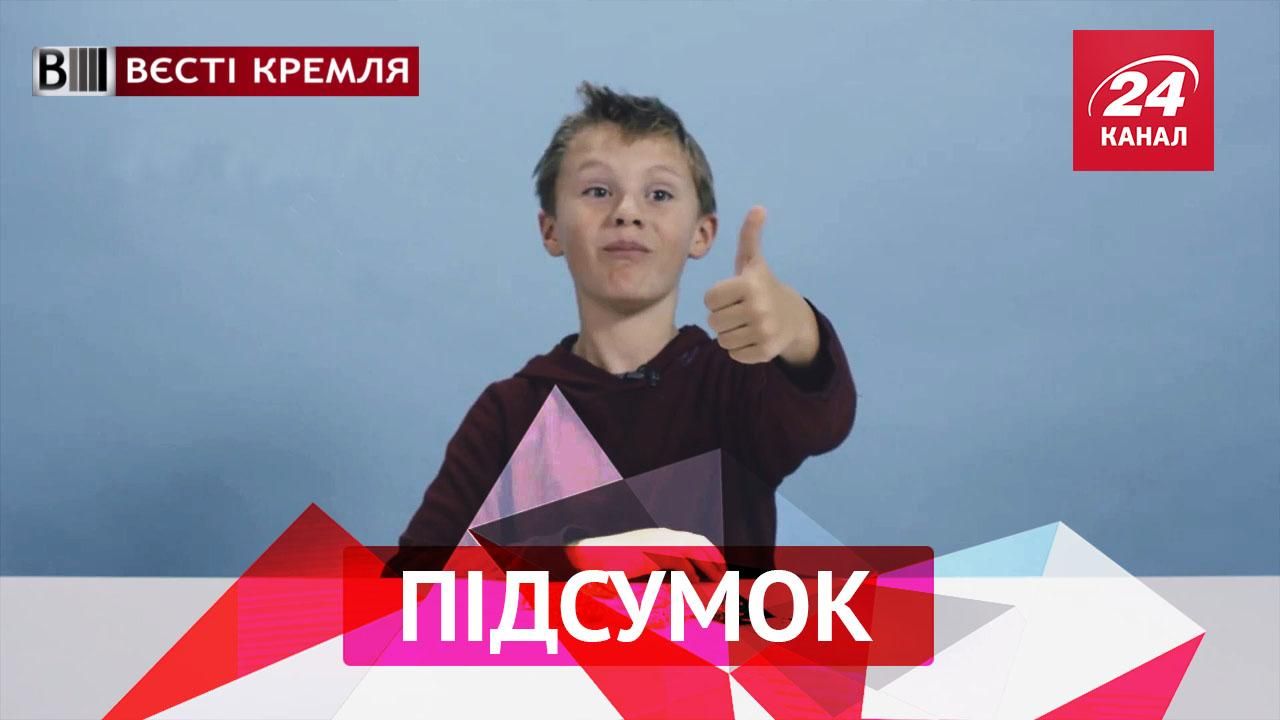 Вєсті.UA. Підсумок — найцікавіше за тиждень - 7 листопада 2015 - Телеканал новин 24