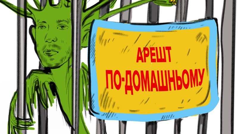 Карикатура тижня: арешт Корбана "по-домашньому"