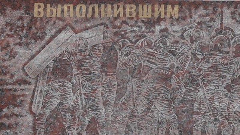 На "зоні" в Донецьку відкрили пам’ятник "Беркуту" На "зоні" в Донецьку відкрили пам’ятник "Беркуту"