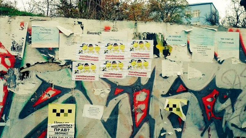 "Мовна диверсія" у Криму: невідомі пропагують українську "Мовна диверсія" у Криму: невідомі пропагують українську