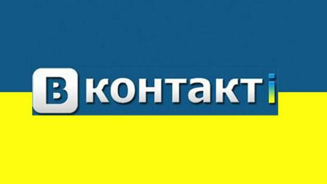 Российская соцсеть рекламирует украинский язык Российская соцсеть рекламирует украинский язык