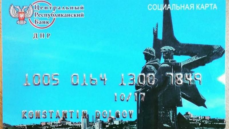 Бойовики похизувалися власною банківською карткою 