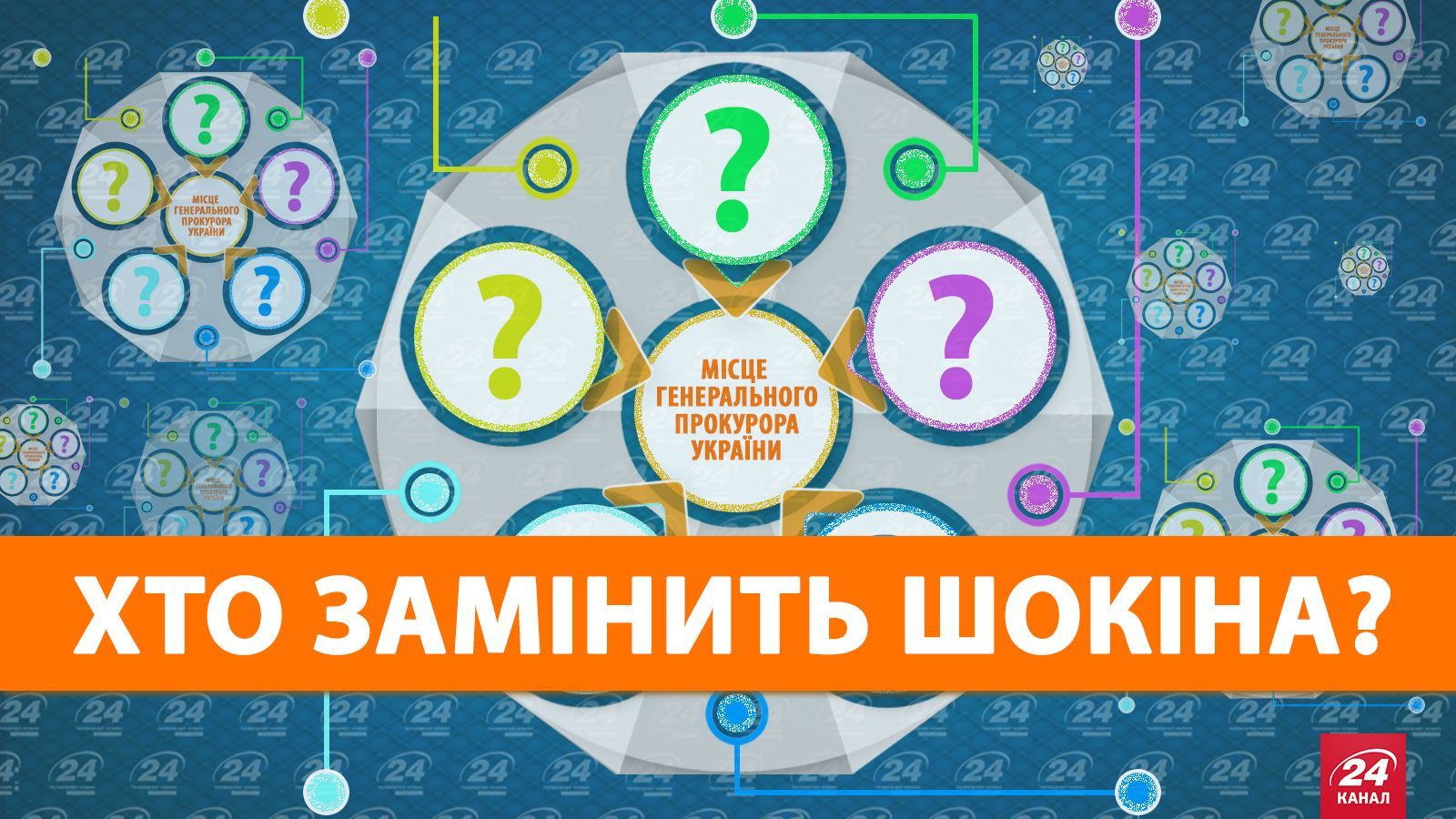 ТОП-5 претендентов на место Шокина (Инфографика) ТОП-5 претендентов на место Шокина (Инфографика)