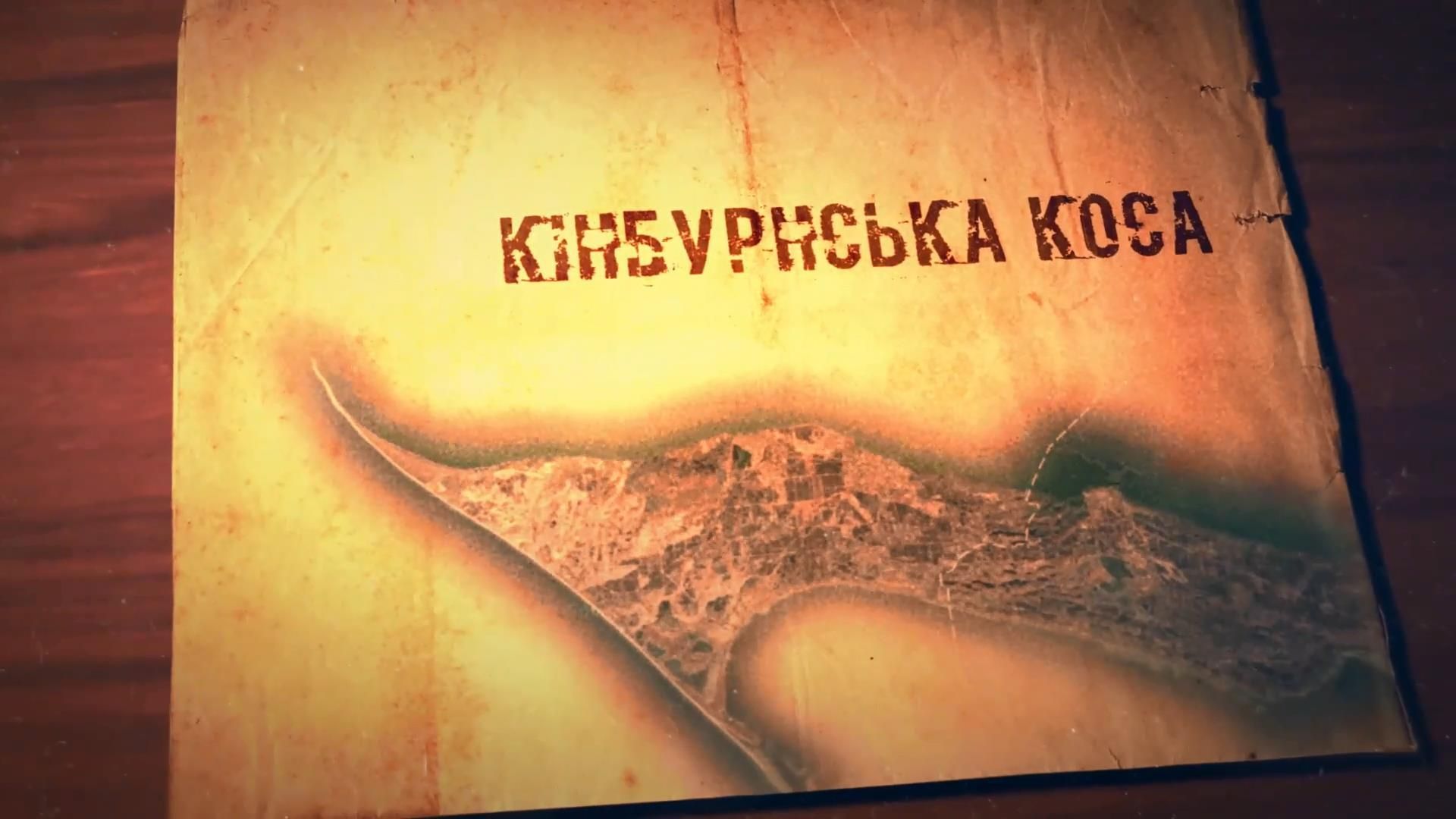 Уголок нетронутой природы в плавнях Днепра — Кинбурнская коса Уголок нетронутой природы в плавнях Днепра — Кинбурнская коса