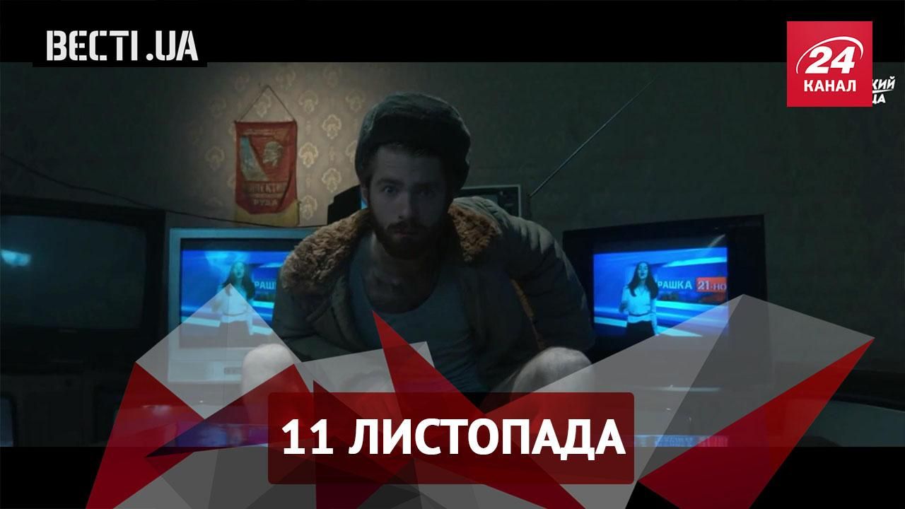 Вести.UA. Ярош больше не "правосек", вся правда о политике от "Четкого пацы"