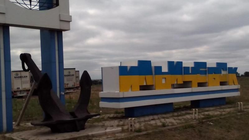 Жителі Іллічівська вибрали "некомуністичну" назву для міста Жителі Іллічівська вибрали "некомуністичну" назву для міста